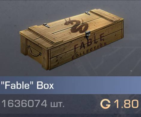 Fable box вырастит до 100G?