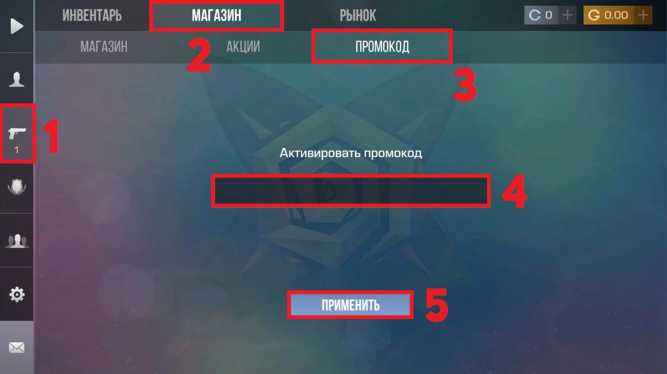 Инструкция по активации промокодов в Standoff 2